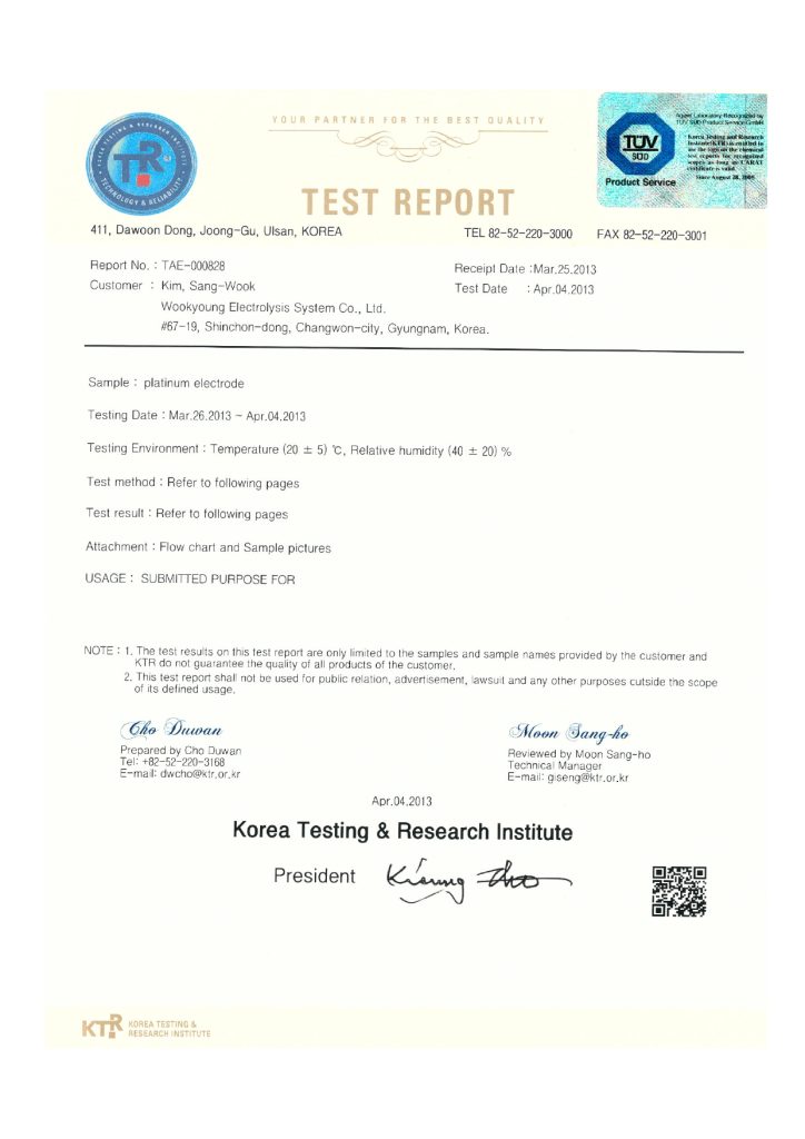 韩国电极认证-929_page-0001